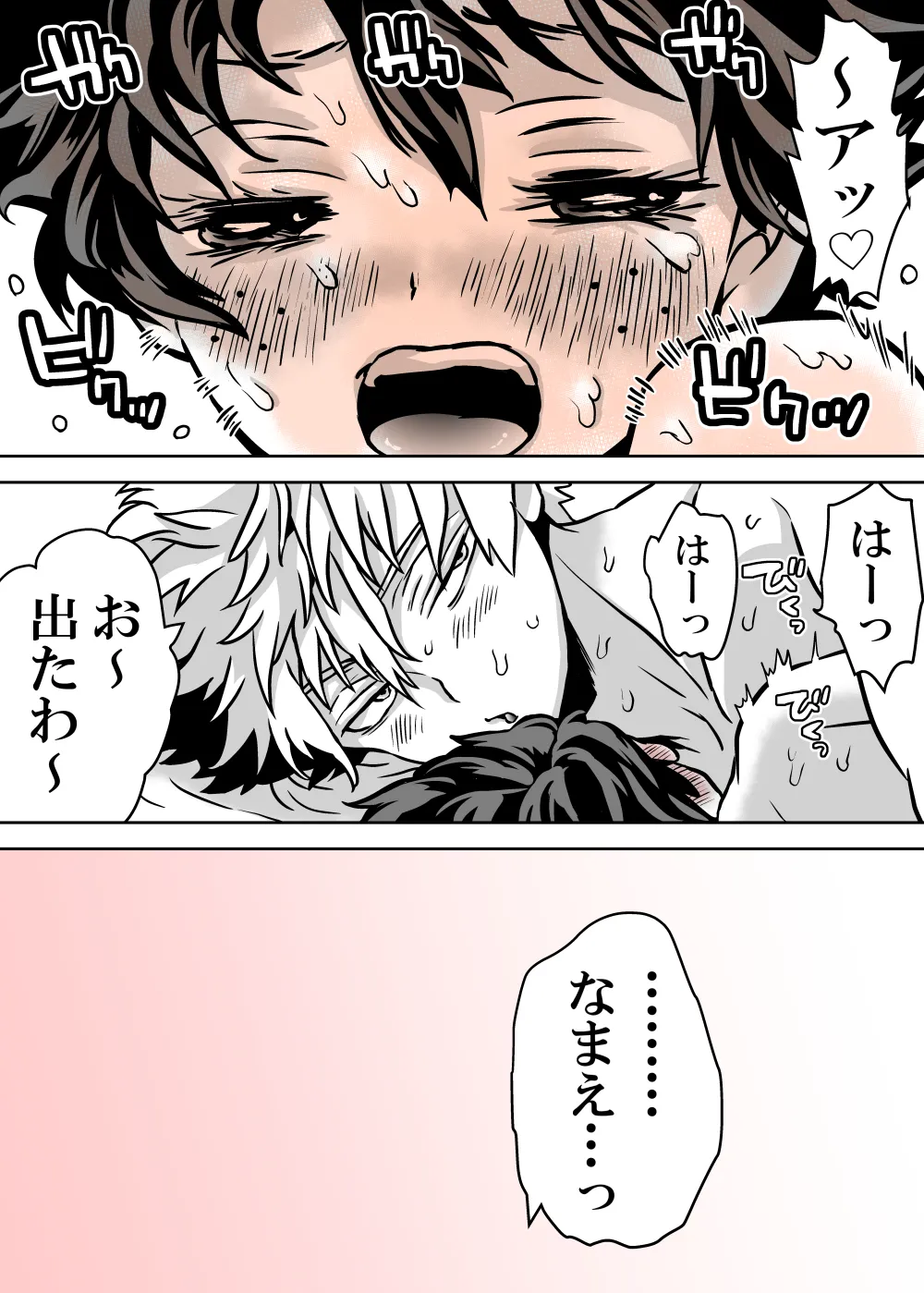 Nyotaika Shita Deku ni A-gumi ga Waite Muragaru Hanashi page 711 featuring izuku midoriya my hero academia parody - big breasts swimsuit hentai manga - read online free