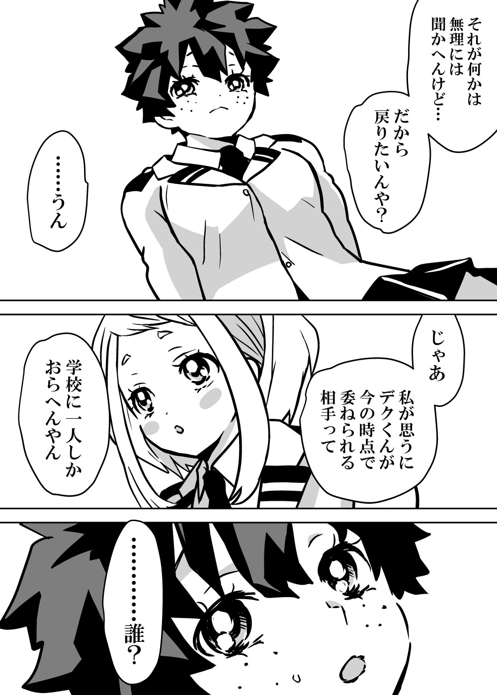 Nyotaika Shita Deku ni A-gumi ga Waite Muragaru Hanashi page 83 featuring izuku midoriya my hero academia parody - big breasts swimsuit hentai manga - read online free