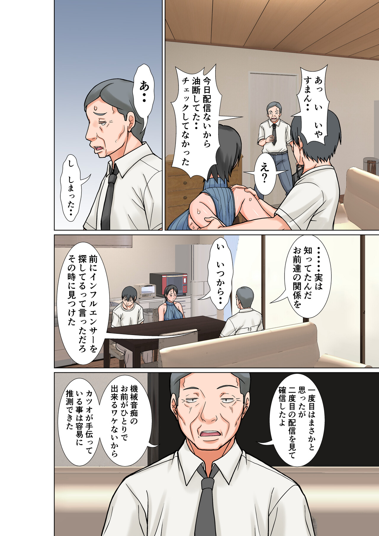 [Hoyoyodou] Kora! Anta Hahaoya o Kudouite Nani Shiyoutte Iu no ~Katsuo Hitorigurashi Hen~ Sono6 page 16 original parody - milf mmf threesome hentai manga - read online free