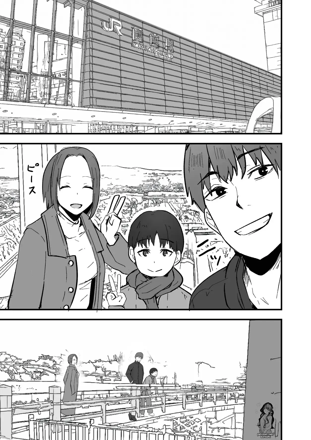 I will make a single mother my wife 2 - Page 17