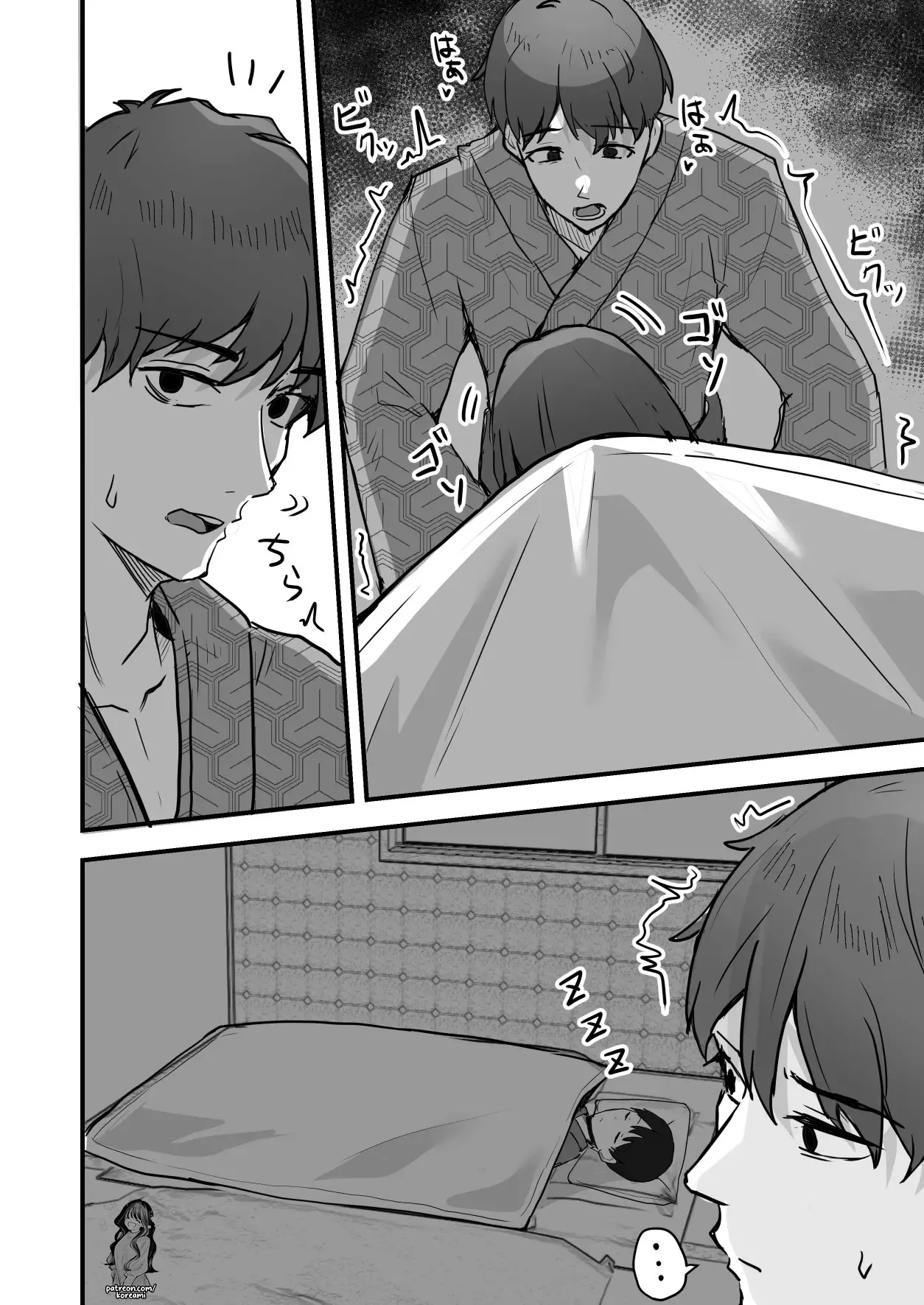 I will make a single mother my wife 2 - Page 26