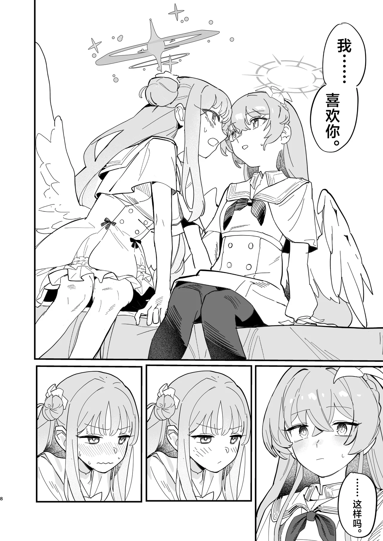Hane no Kasanaru Futari no Kyori | 羽尖交叠处 比翼无隙时 page 11 featuring mika misono blue archive parody - kissing wings hentai manga - read online free