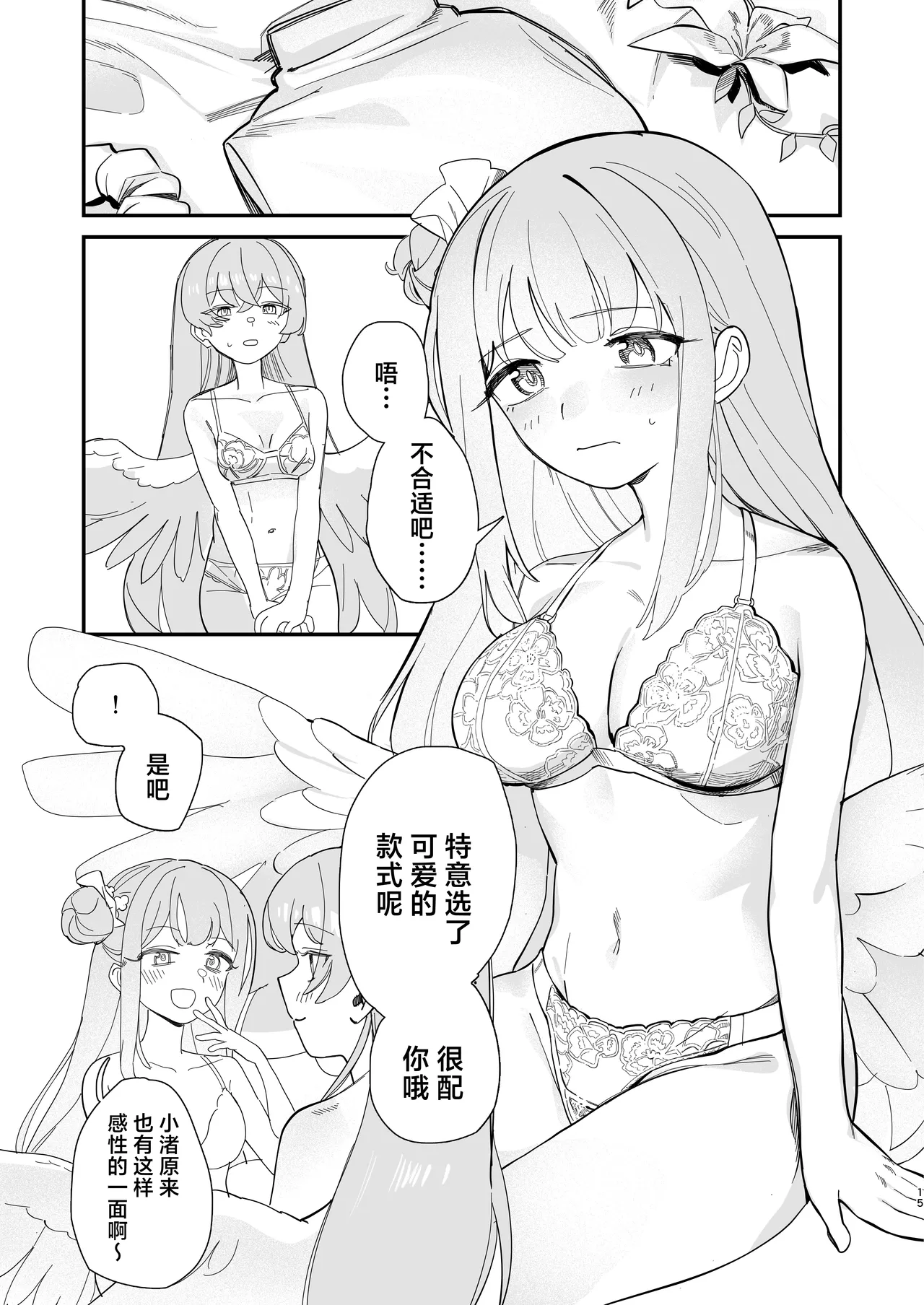 Hane no Kasanaru Futari no Kyori | 羽尖交叠处 比翼无隙时 page 18 featuring mika misono blue archive parody - kissing wings hentai manga - read online free