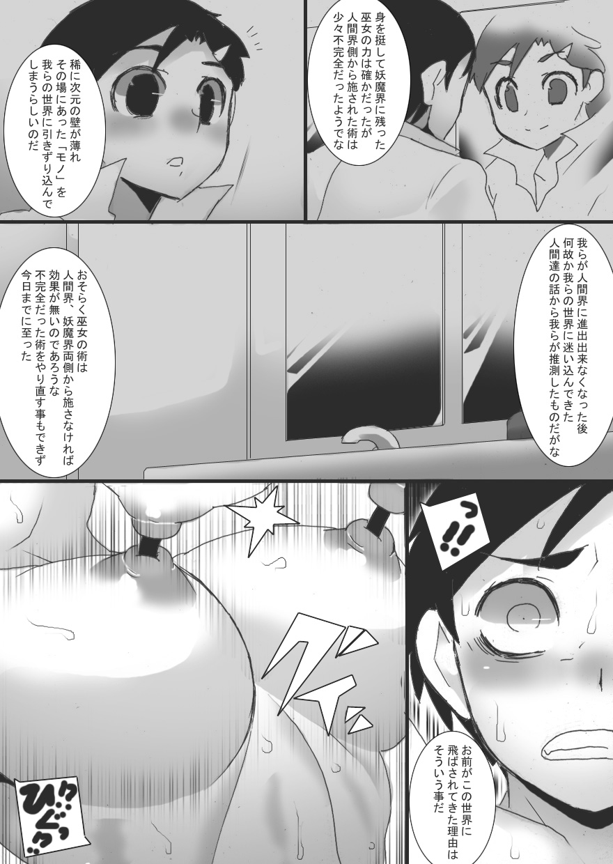 Breast Slave of Evils 2 page 27 original parody - demon girl monster hentai manga - read online free