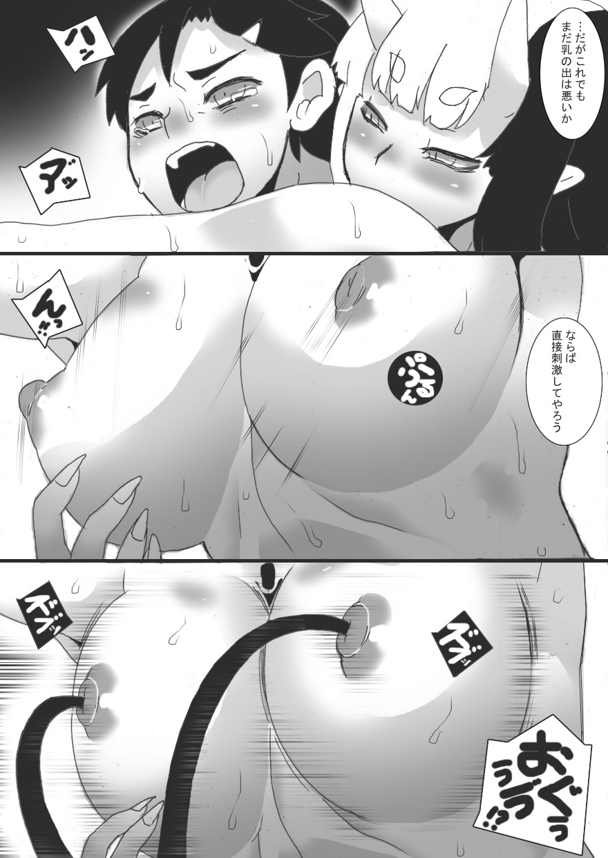 Breast Slave of Evils 2 page 9 original parody - demon girl monster hentai manga - read online free