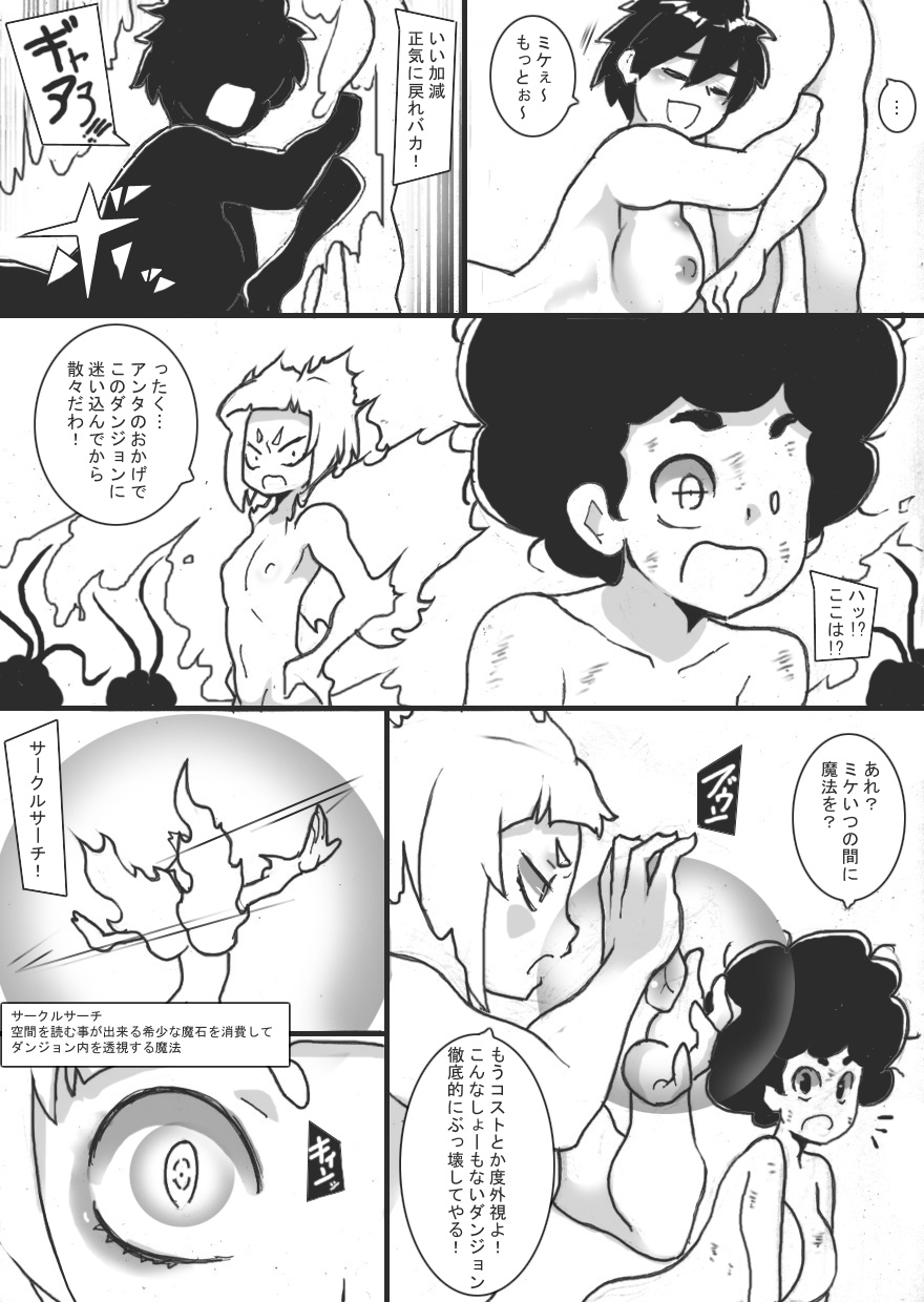 Chichi Katajikena Mein no Ero Trap Dungeon 4 page 25 original parody - breast feeding yuri hentai manga - read online free