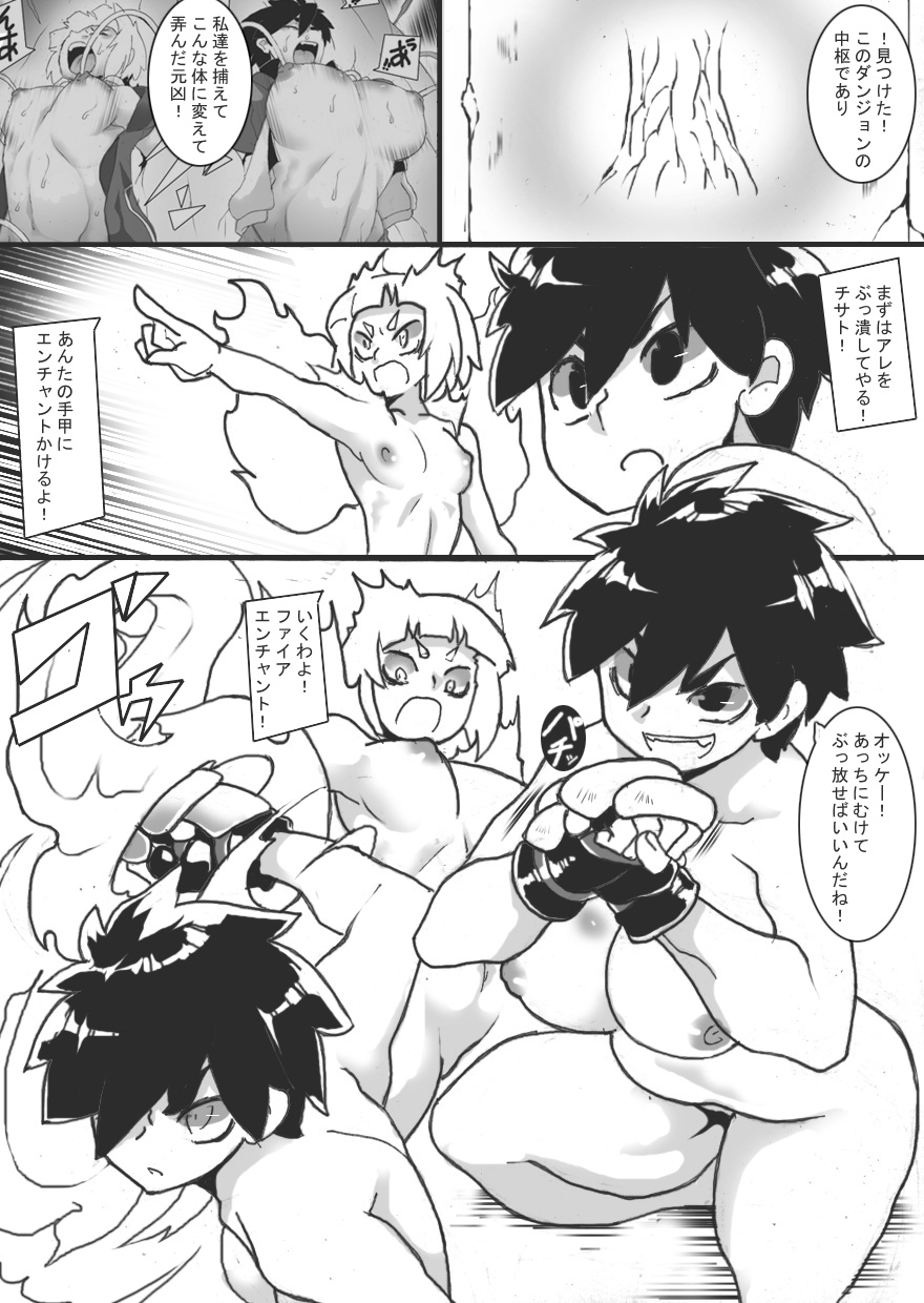 Chichi Katajikena Mein no Ero Trap Dungeon 4 - Page 26