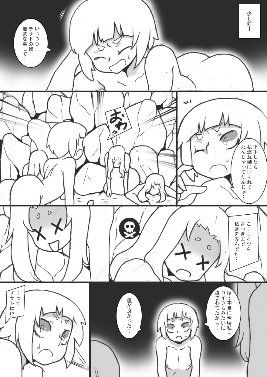 Chichi Katajikena Mein no Ero Trap Dungeon 4 - Page 7