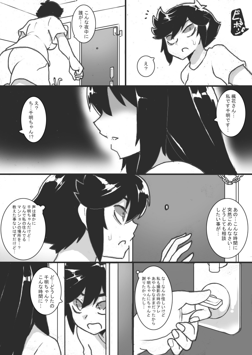 Chichi Katajikena Life! 2 page 13 original parody - demon girl nipple fuck hentai manga - read online free