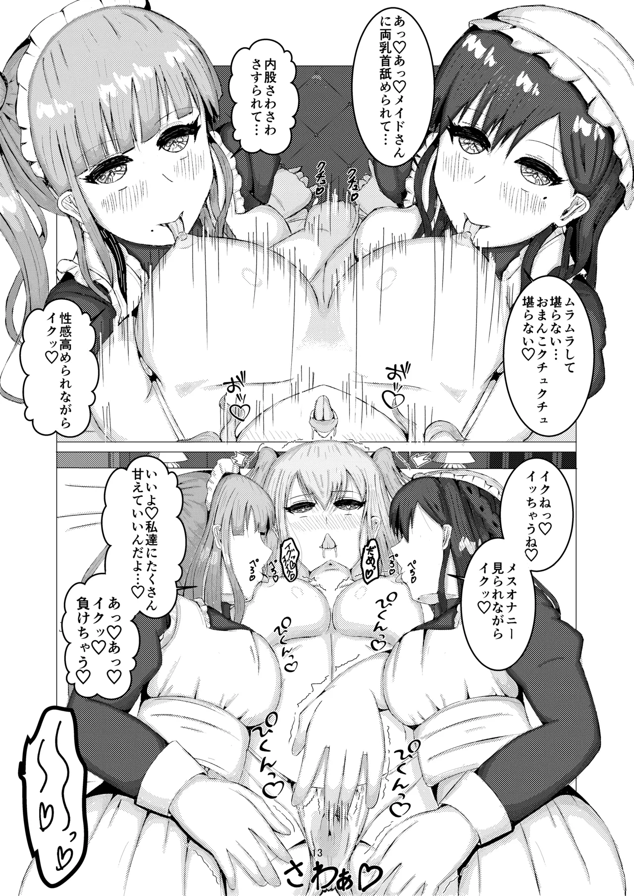 Joshi Tetsu page 13 original parody - maid futanari hentai manga - read online free