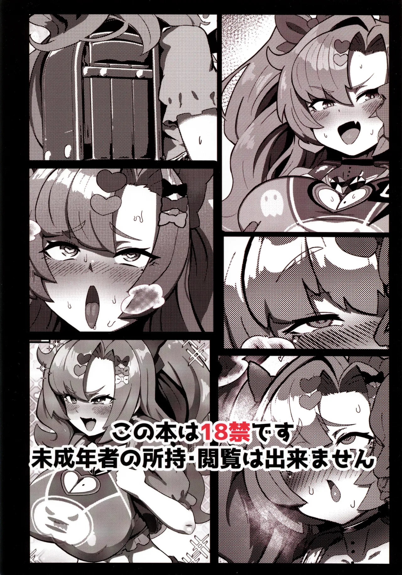 Nico ni Jojifuku to Randoseru o Kisete Mesugaki ni suru Hanashi page 26 featuring nicole demara zenless zone zero parody - read online free