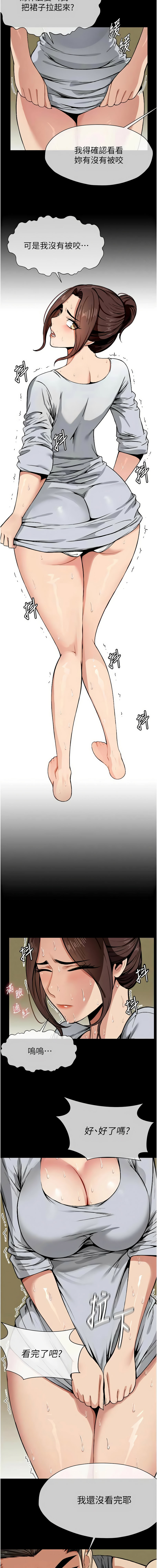 尸变家园:以身相许 |  屍變家園:以身相許 1-6 page 103 - big breasts story arc hentai manga - read online free