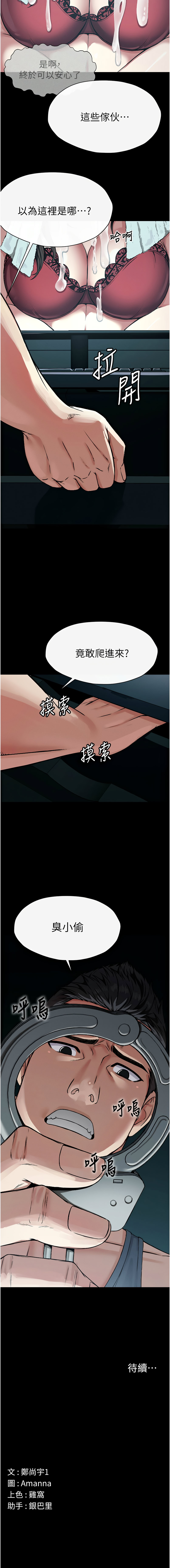 尸变家园:以身相许 |  屍變家園:以身相許 1-6 page 29 - big breasts story arc hentai manga - read online free