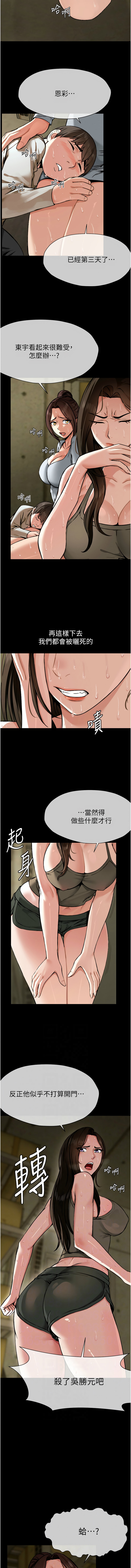 尸变家园:以身相许 |  屍變家園:以身相許 1-6 page 31 - big breasts story arc hentai manga - read online free