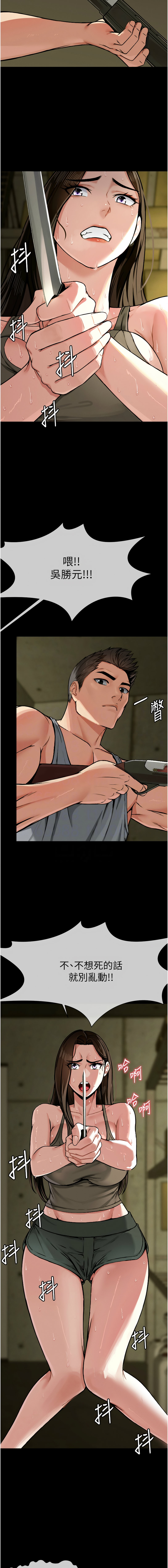 尸变家园:以身相许 |  屍變家園:以身相許 1-6 page 38 - big breasts story arc hentai manga - read online free