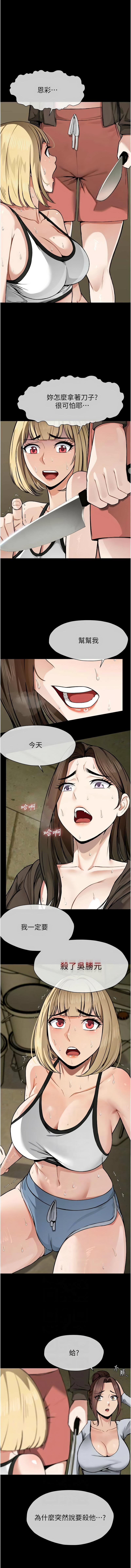 尸变家园:以身相许 |  屍變家園:以身相許 1-6 page 96 - big breasts story arc hentai manga - read online free