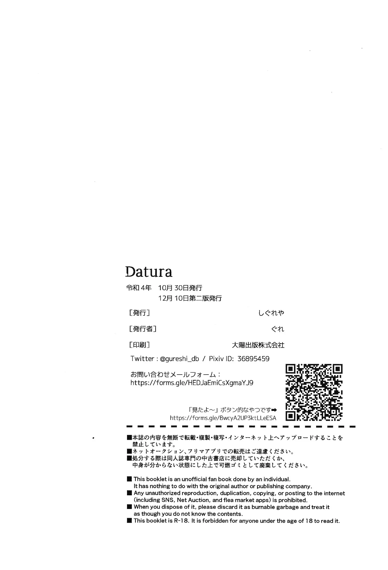 Datura page 21 featuring broly dragon ball super parody - anal males only hentai manga - read online free