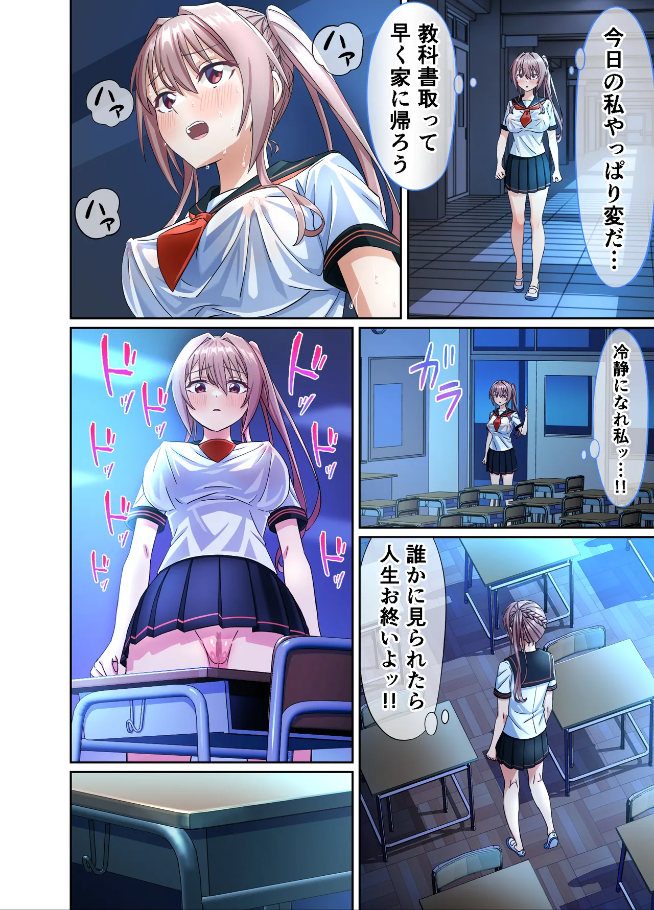 Watashi no Pantsu wo Nusunda Kimi Tachigawarui! page 14 original parody - big breasts masturbation hentai manga - read online free