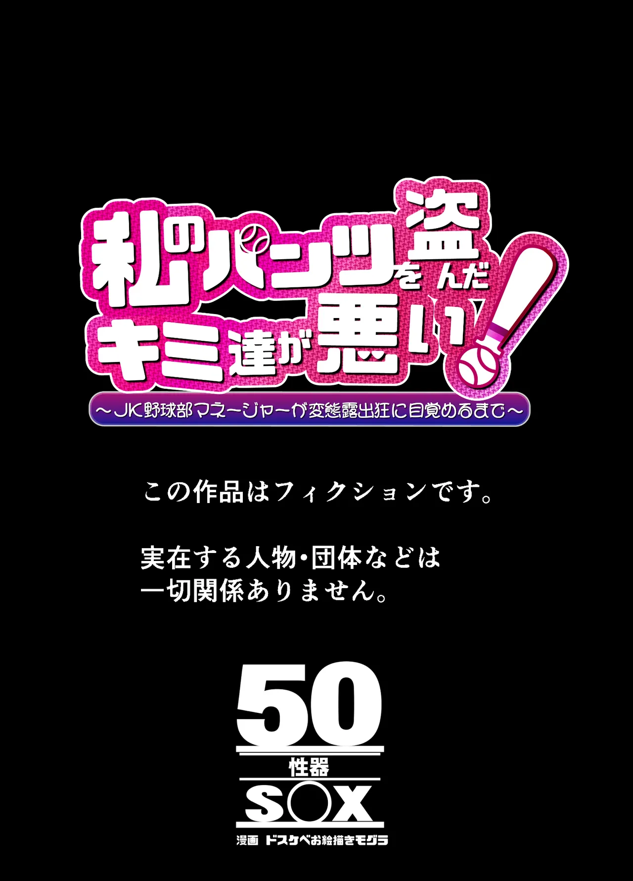 Watashi no Pantsu wo Nusunda Kimi Tachigawarui! page 43 original parody - big breasts masturbation hentai manga - read online free