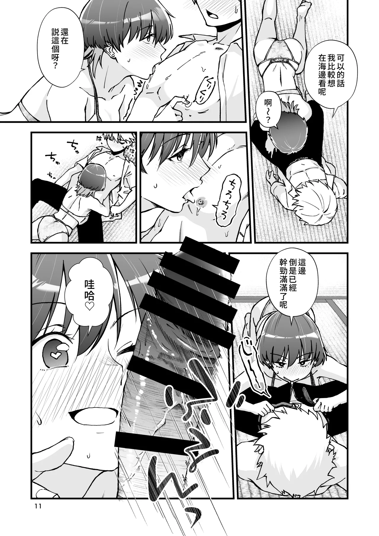 [Seifuku Monochrome (Yotaka no Yona)] Itoko Doushi -Dosukebe Mizugi to Manatsu no Genkai Dorodoro SEX- | 表姊弟關係 -超火辣泳衣與盛夏的極限黏黏膩膩性愛- [Chinese] [Amerins漢化] [Digital] page 13 original parody - swimsuit schoolboy uniform hentai manga - read online free