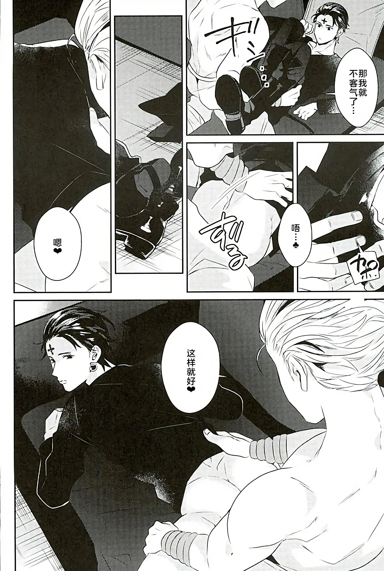 Akunaki Yoru - Page 14