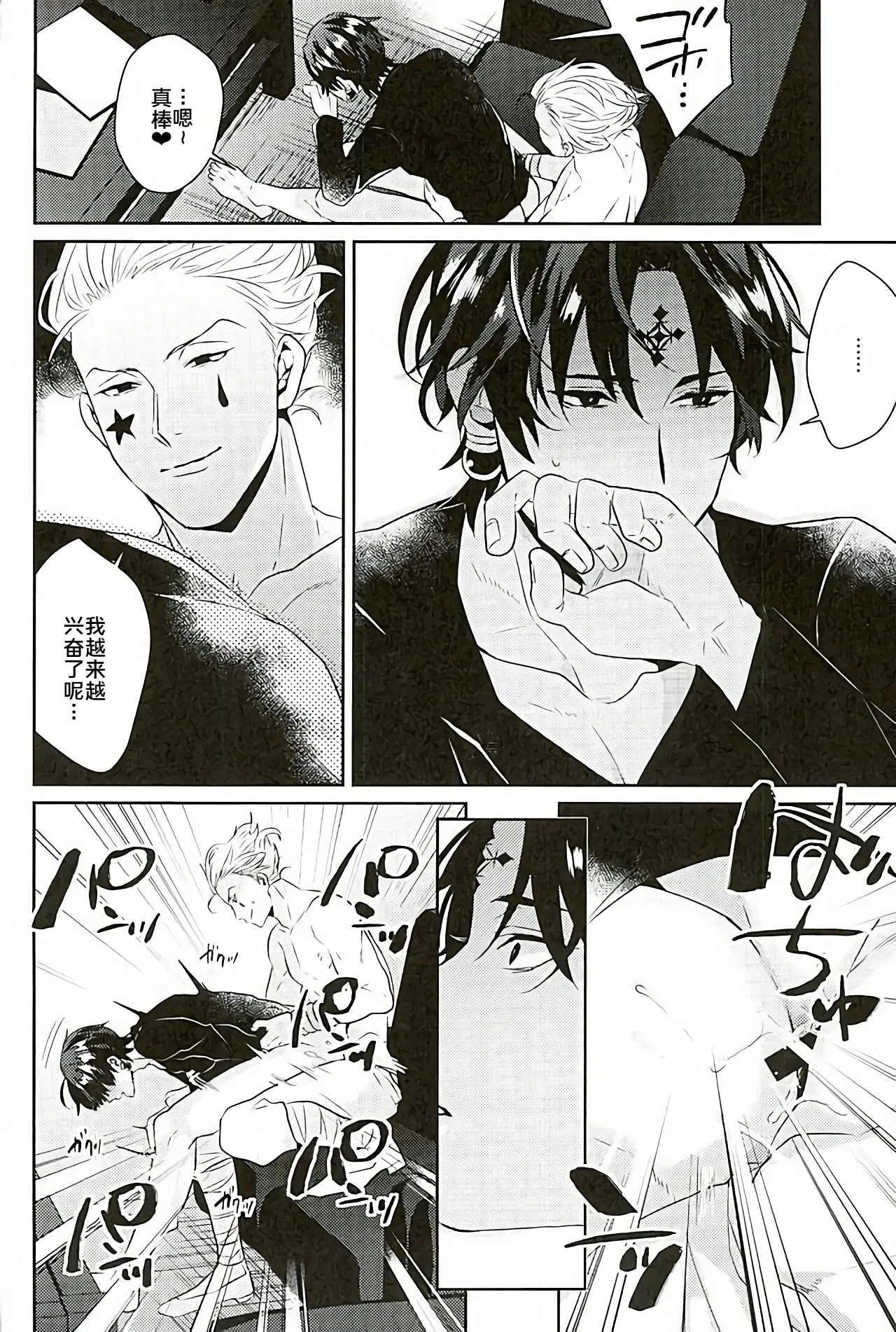 Akunaki Yoru - Page 20