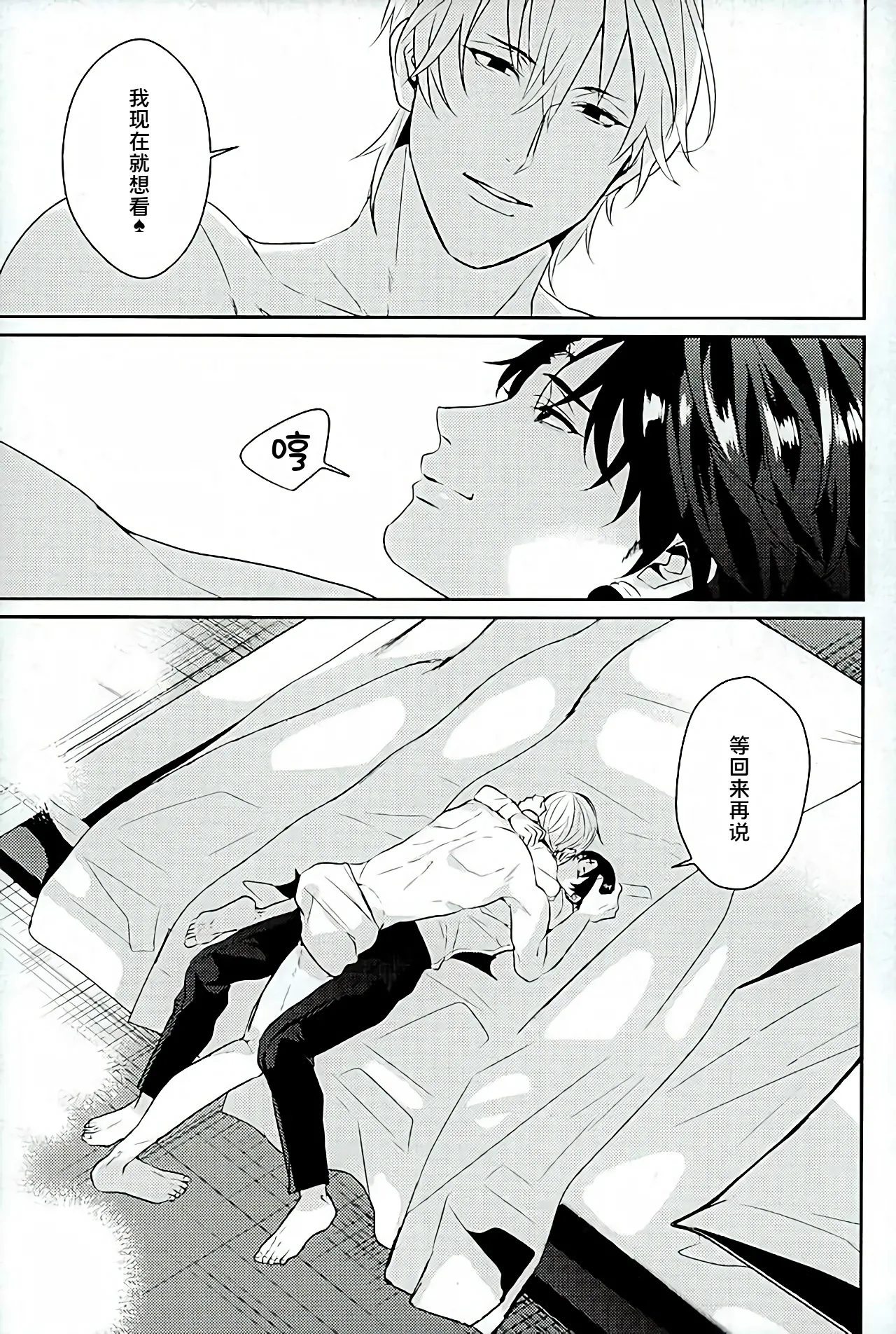 Akunaki Yoru page 29 featuring chrollo lucilfer hunter x hunter parody - males only yaoi hentai manga - read online free