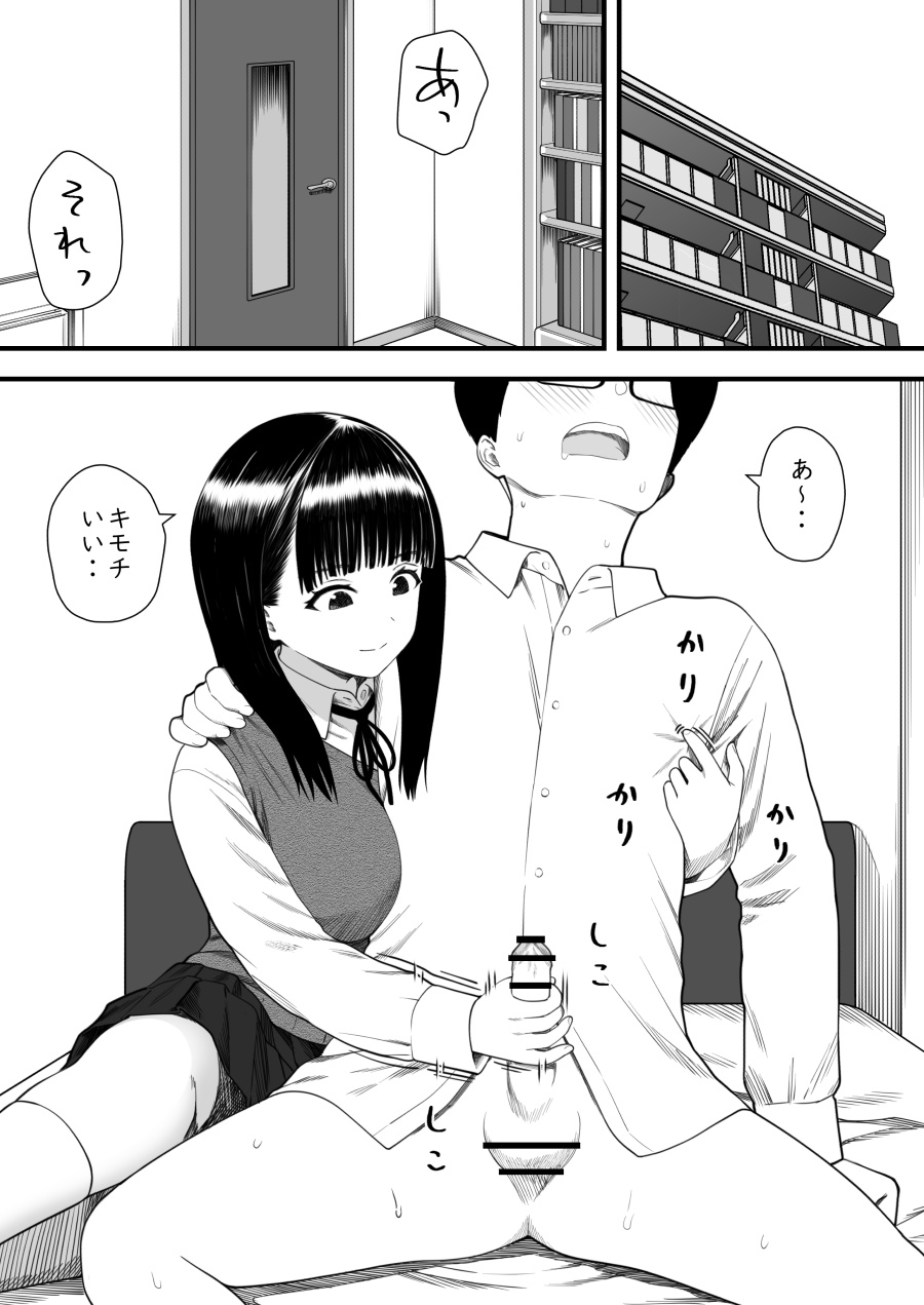 Mechakucha Shiborareru Kankei ni Naru Hanashi - Juku no Yuutousei Hen page 38 original parody - handjob big breasts hentai manga - read online free