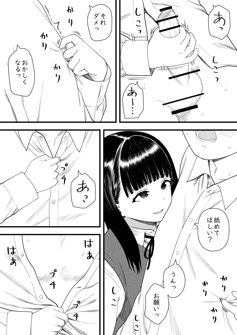 Mechakucha Shiborareru Kankei ni Naru Hanashi - Juku no Yuutousei Hen page 39 original parody - handjob big breasts hentai manga - read online free