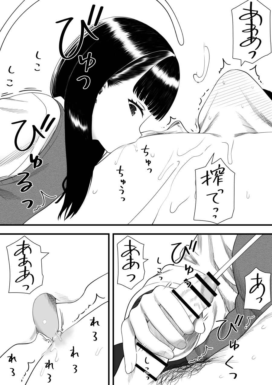 Mechakucha Shiborareru Kankei ni Naru Hanashi - Juku no Yuutousei Hen page 44 original parody - handjob big breasts hentai manga - read online free