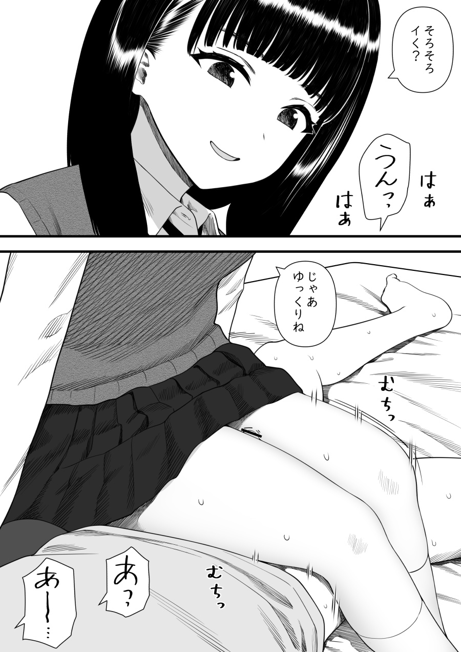 Mechakucha Shiborareru Kankei ni Naru Hanashi - Juku no Yuutousei Hen page 49 original parody - handjob big breasts hentai manga - read online free