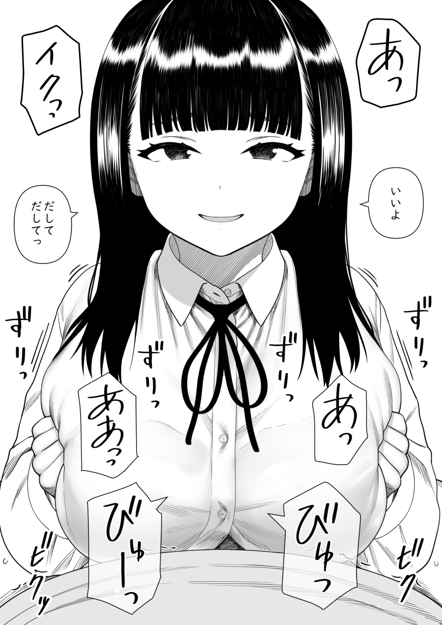 Mechakucha Shiborareru Kankei ni Naru Hanashi - Juku no Yuutousei Hen page 54 original parody - handjob big breasts hentai manga - read online free