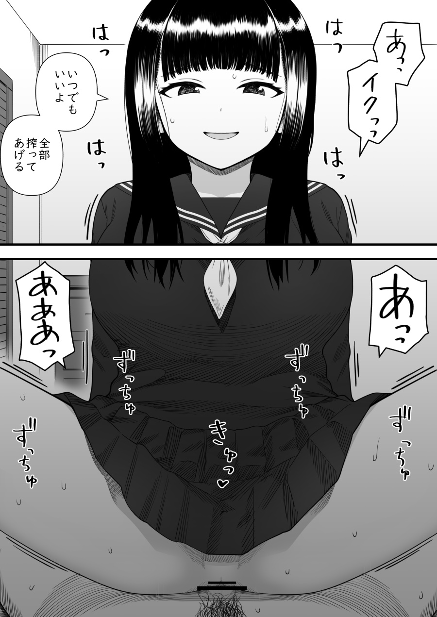 Mechakucha Shiborareru Kankei ni Naru Hanashi - Juku no Yuutousei Hen page 63 original parody - handjob big breasts hentai manga - read online free