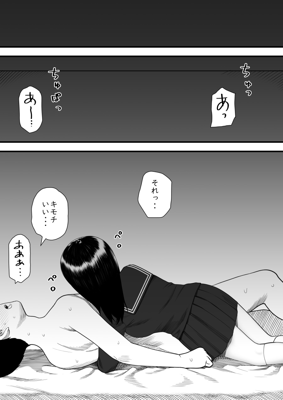 Mechakucha Shiborareru Kankei ni Naru Hanashi - Juku no Yuutousei Hen page 65 original parody - handjob big breasts hentai manga - read online free