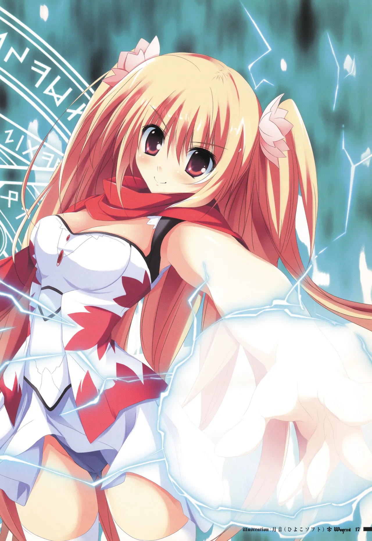 fortissimo EXA//Akkord：Bsusvier art book "Wogend" - Page 17
