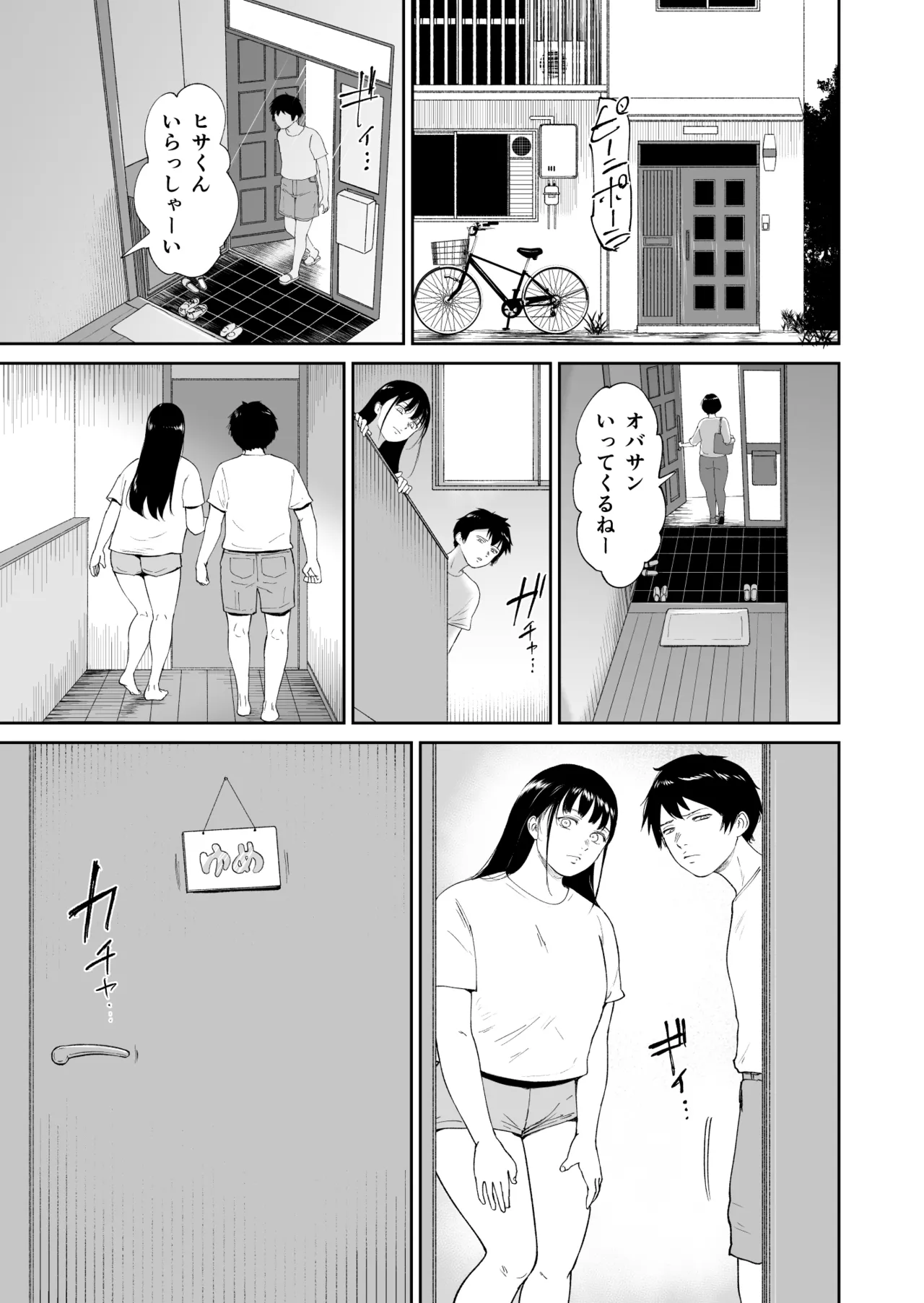 Nyuugyuu Musume - Page 20
