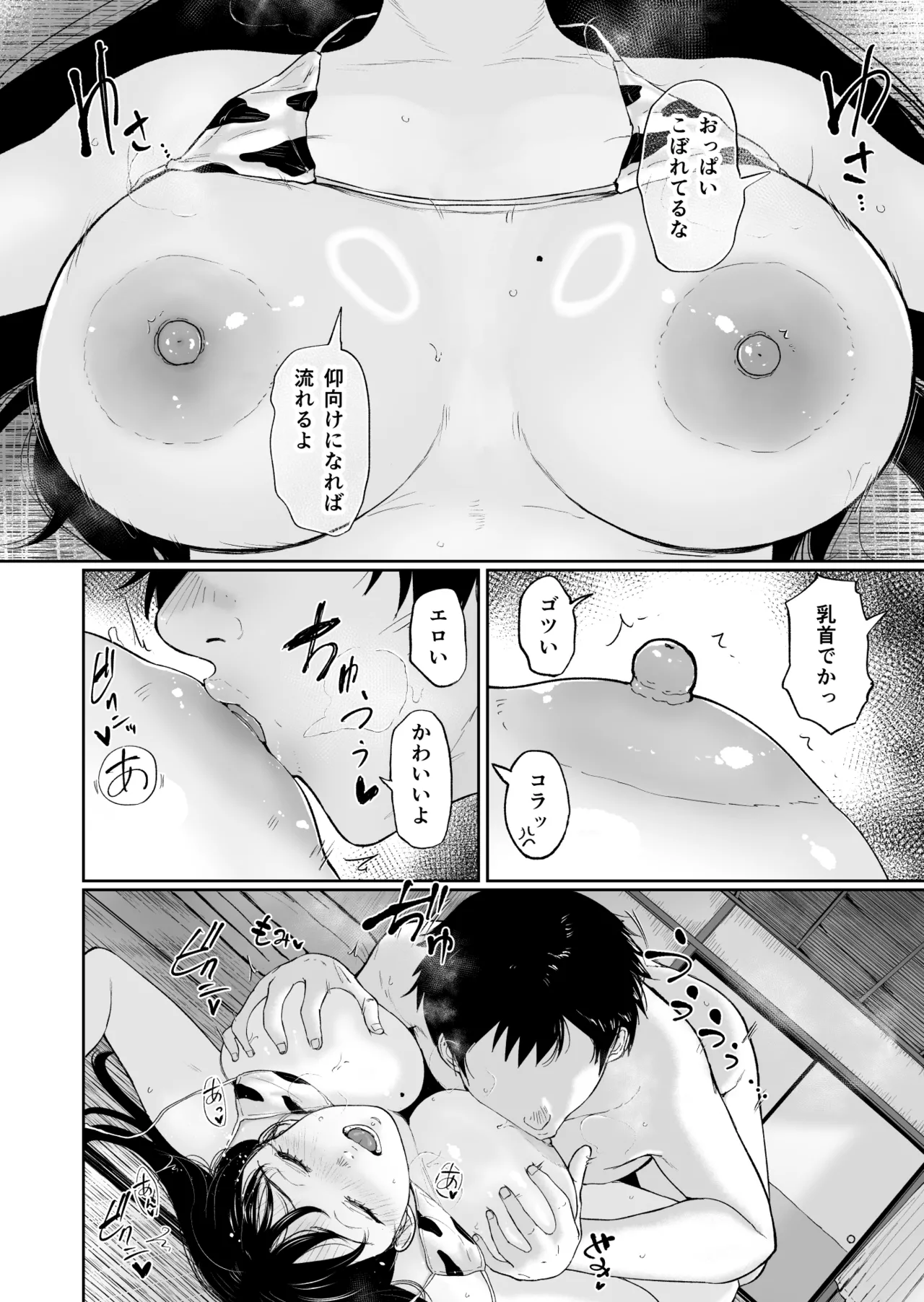 Nyuugyuu Musume page 23 original parody - big breasts swimsuit hentai manga - read online free