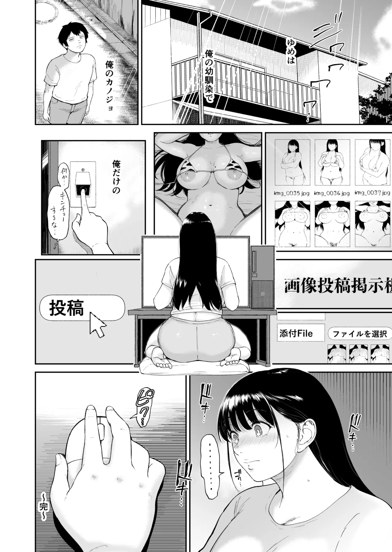 Nyuugyuu Musume - Page 51