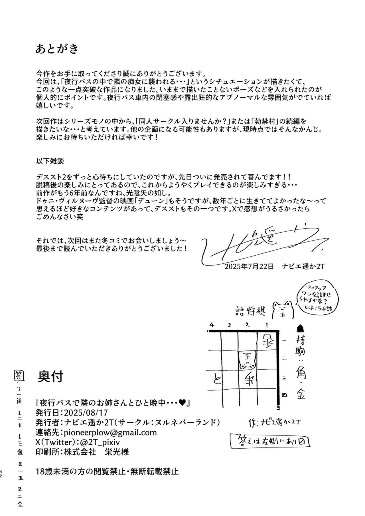 Yakou Bus de Tonari no Onee-san to Hitobanchuu... page 41 original parody - handjob big breasts hentai manga - read online free