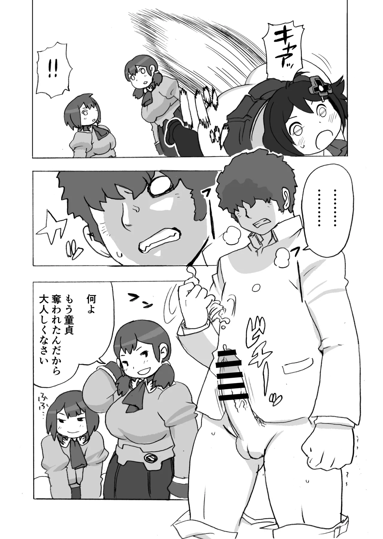 踏み台 page 16 gundam build fighters try parody - big breasts bbw hentai manga - read online free