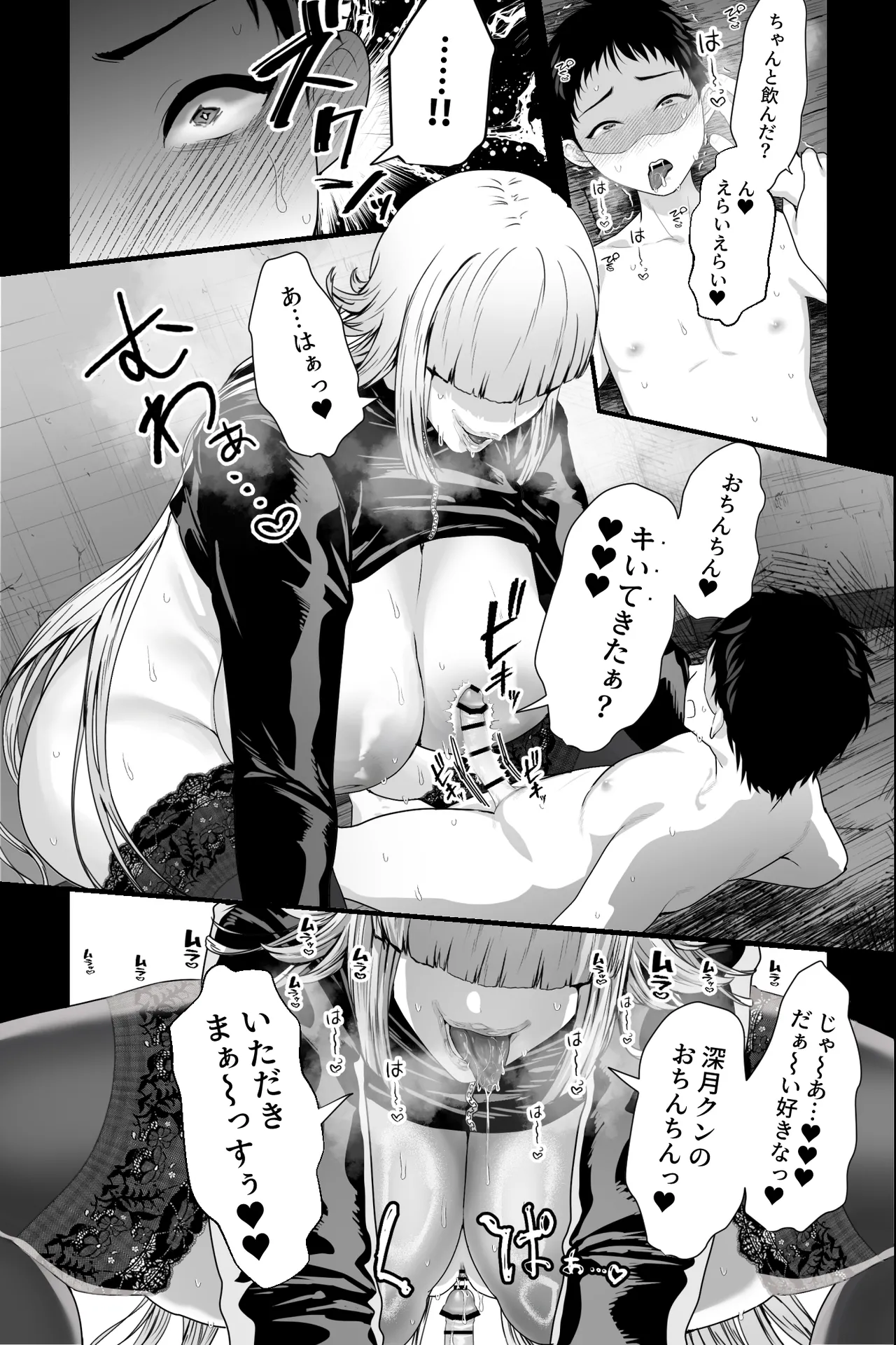 Yabai Onna ni Kankin sareta Boku page 16 original parody - big breasts femdom hentai manga - read online free