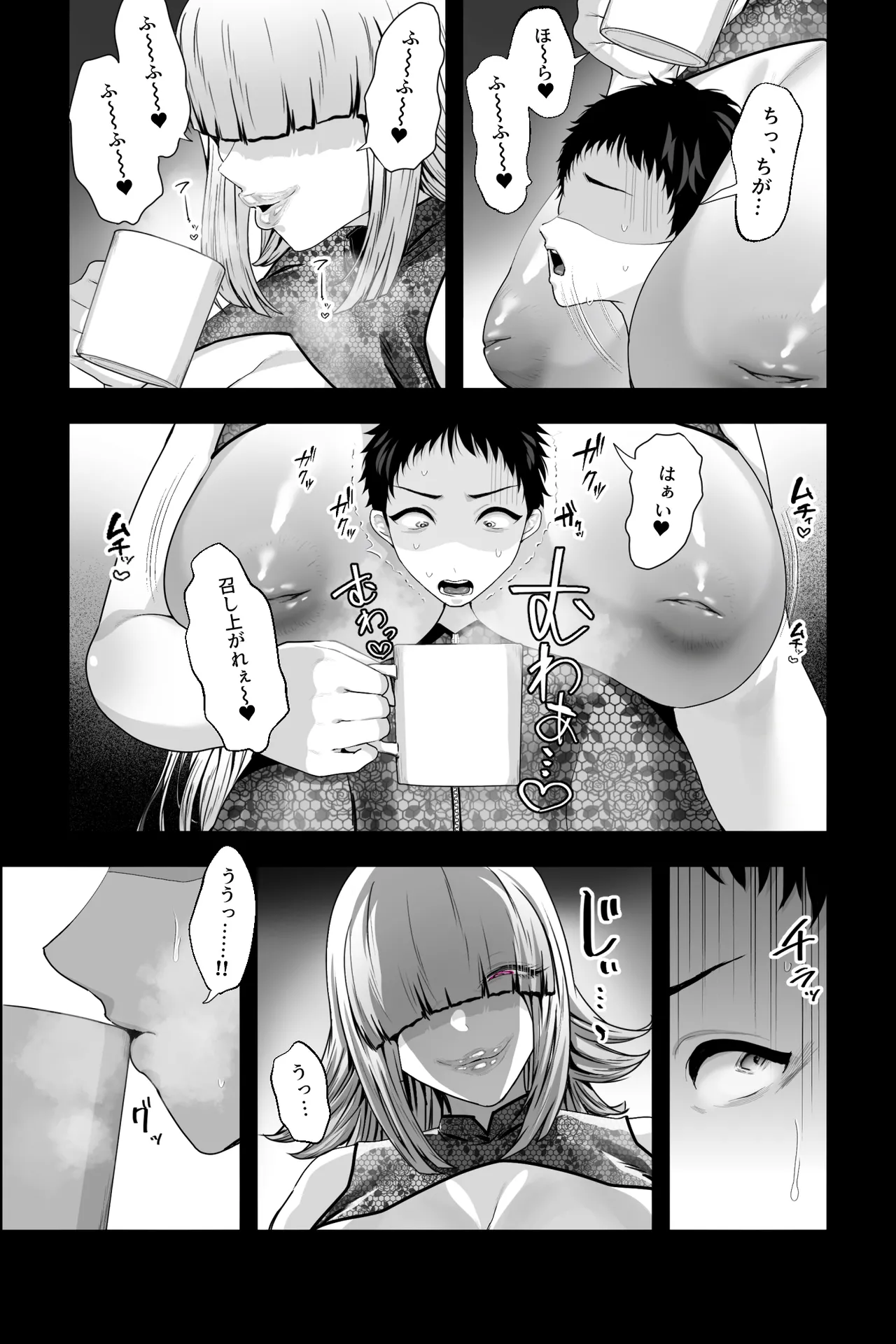Yabai Onna ni Kankin sareta Boku - Page 25