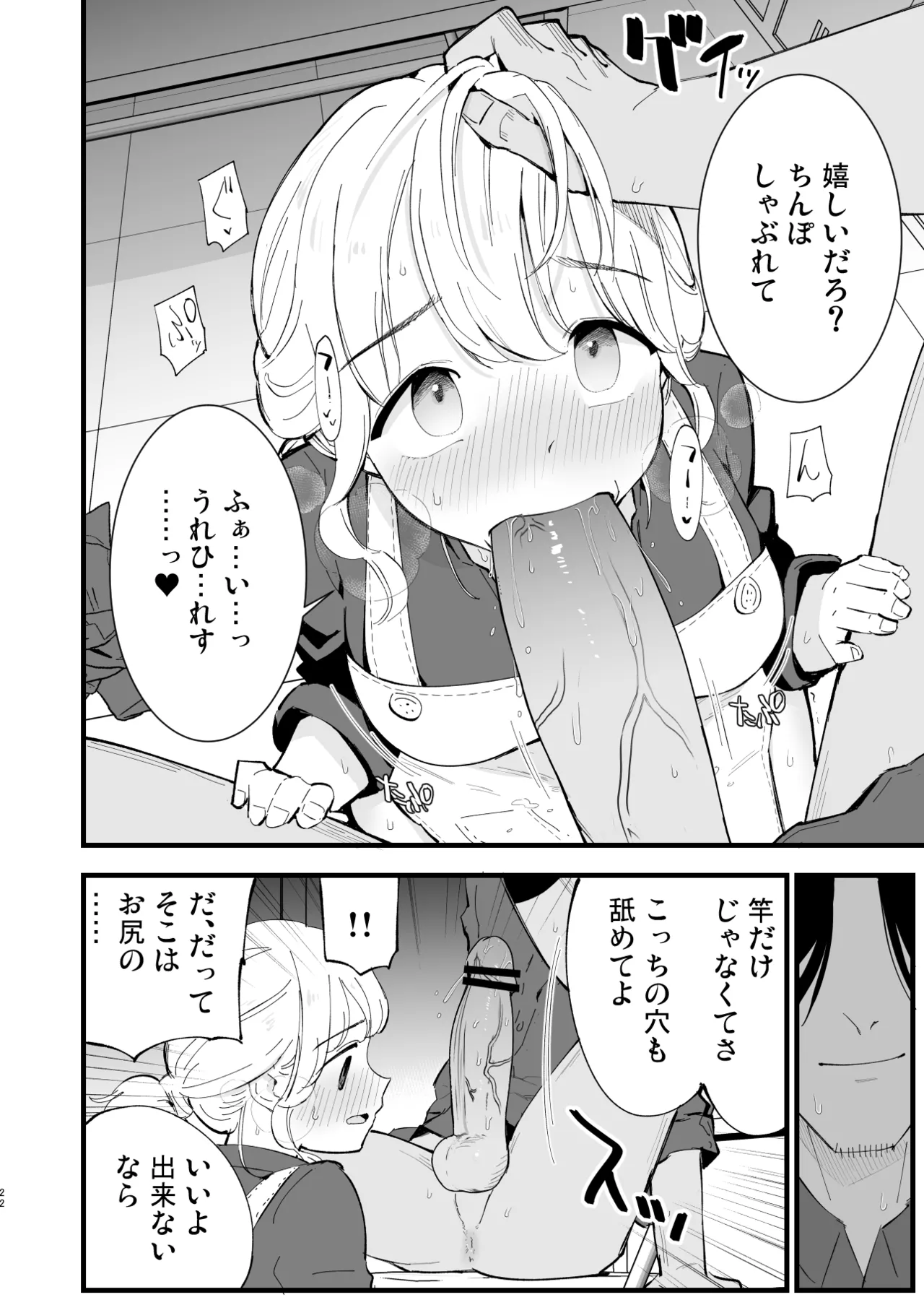 Boku no Kanojo wa Cafe Tenin 2 - Page 21