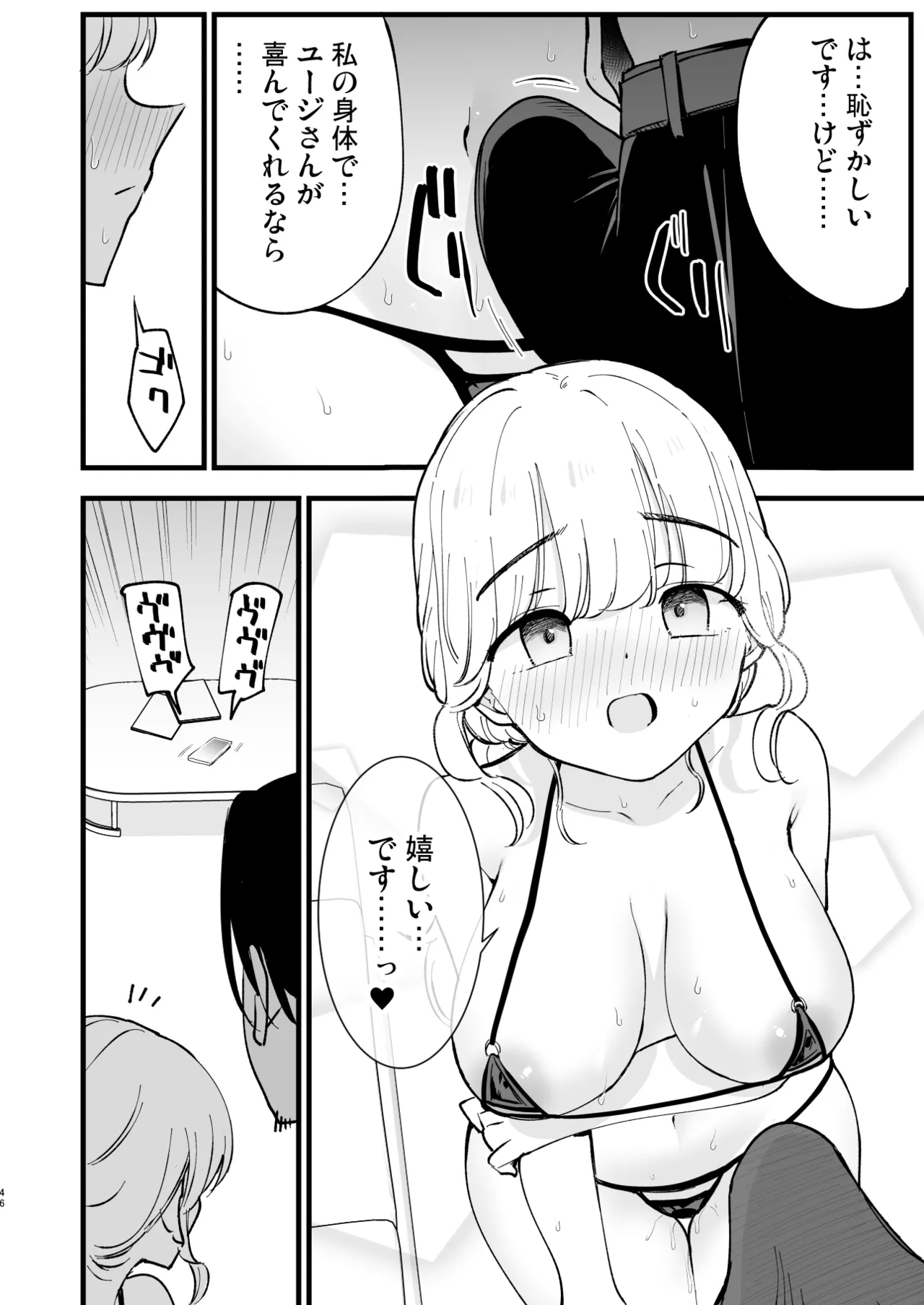 Boku no Kanojo wa Cafe Tenin 2 page 45 original parody - business suit big breasts hentai manga - read online free