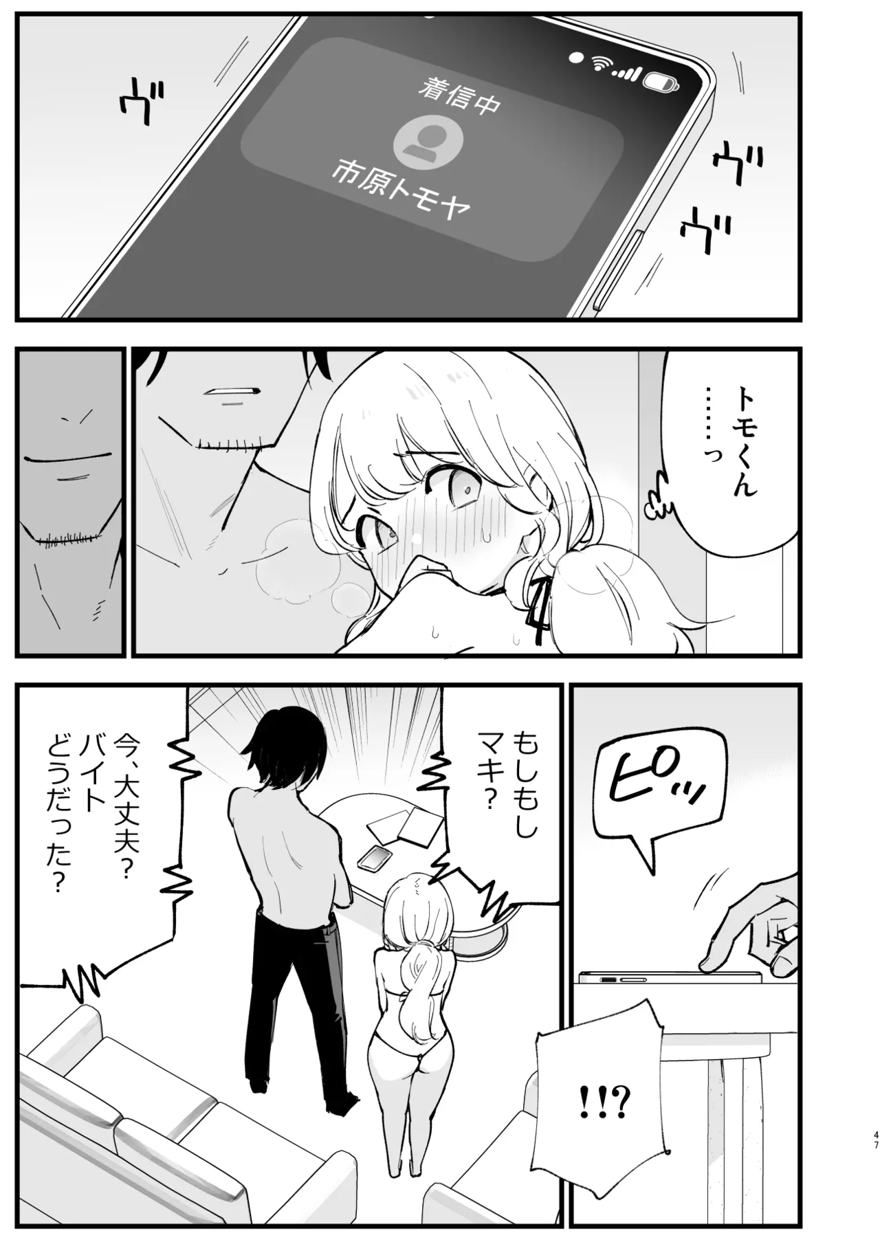 Boku no Kanojo wa Cafe Tenin 2 page 46 original parody - business suit big breasts hentai manga - read online free