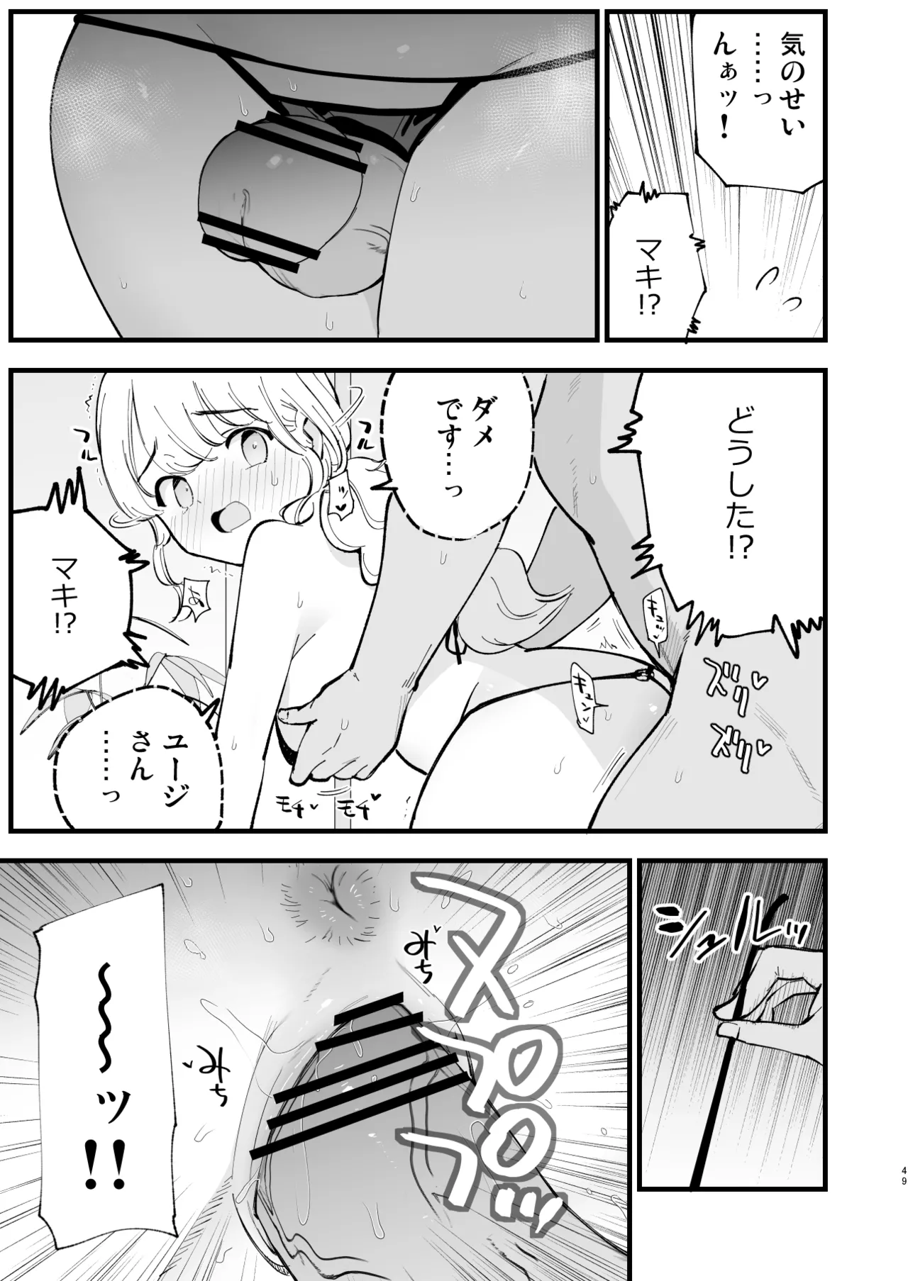 Boku no Kanojo wa Cafe Tenin 2 page 48 original parody - business suit big breasts hentai manga - read online free