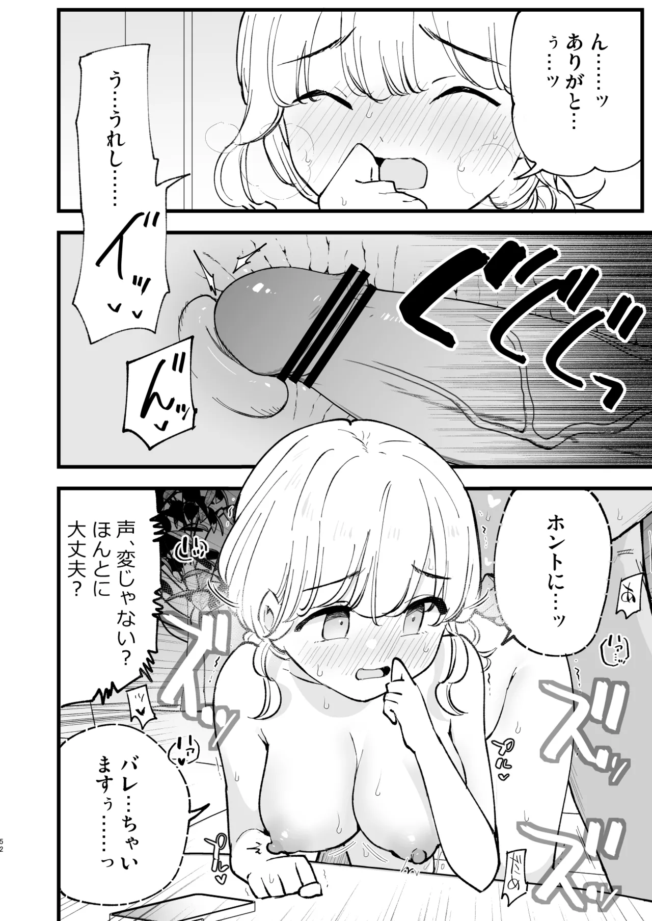 Boku no Kanojo wa Cafe Tenin 2 page 51 original parody - business suit big breasts hentai manga - read online free