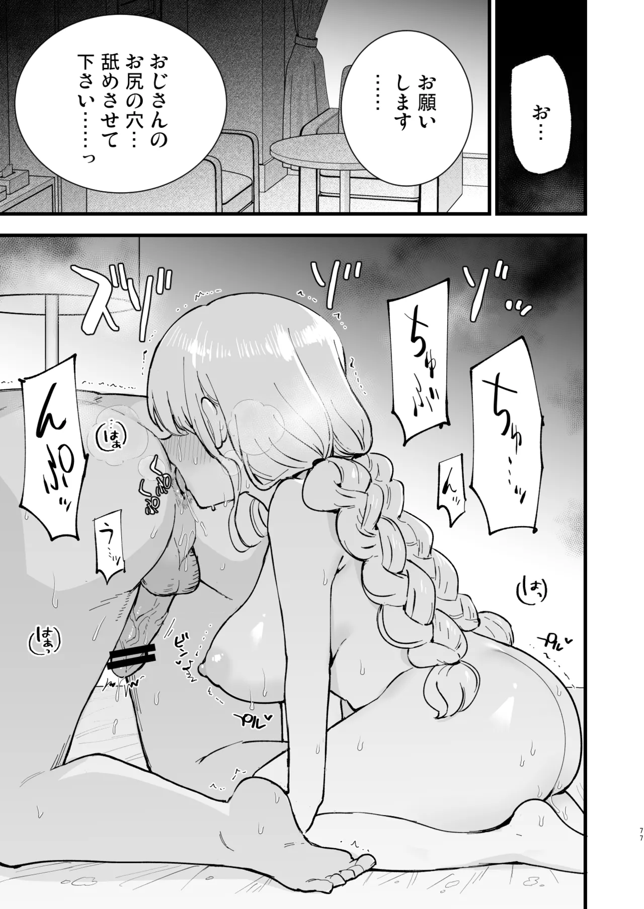 Boku no Kanojo wa Cafe Tenin 2 page 76 original parody - business suit big breasts hentai manga - read online free
