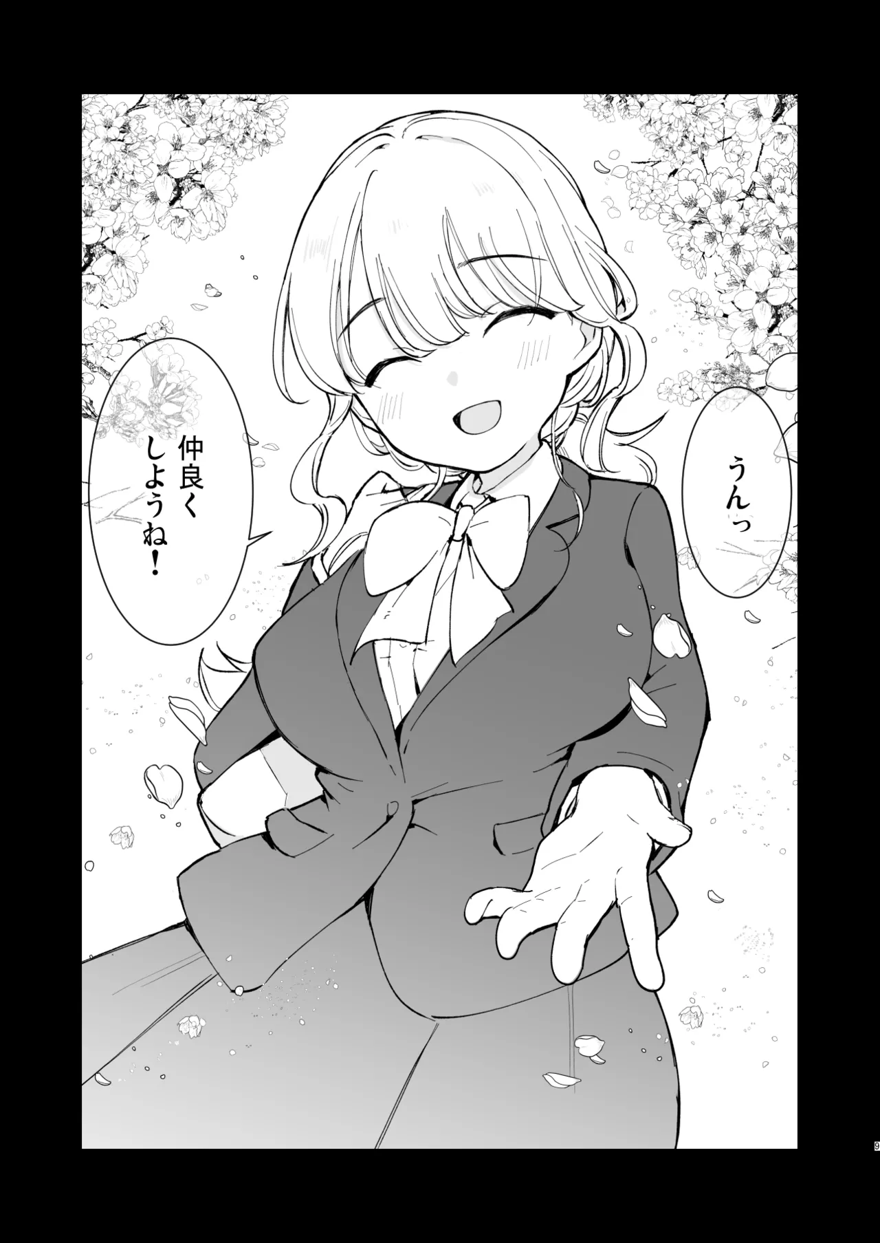 Boku no Kanojo wa Cafe Tenin 2 - Page 8