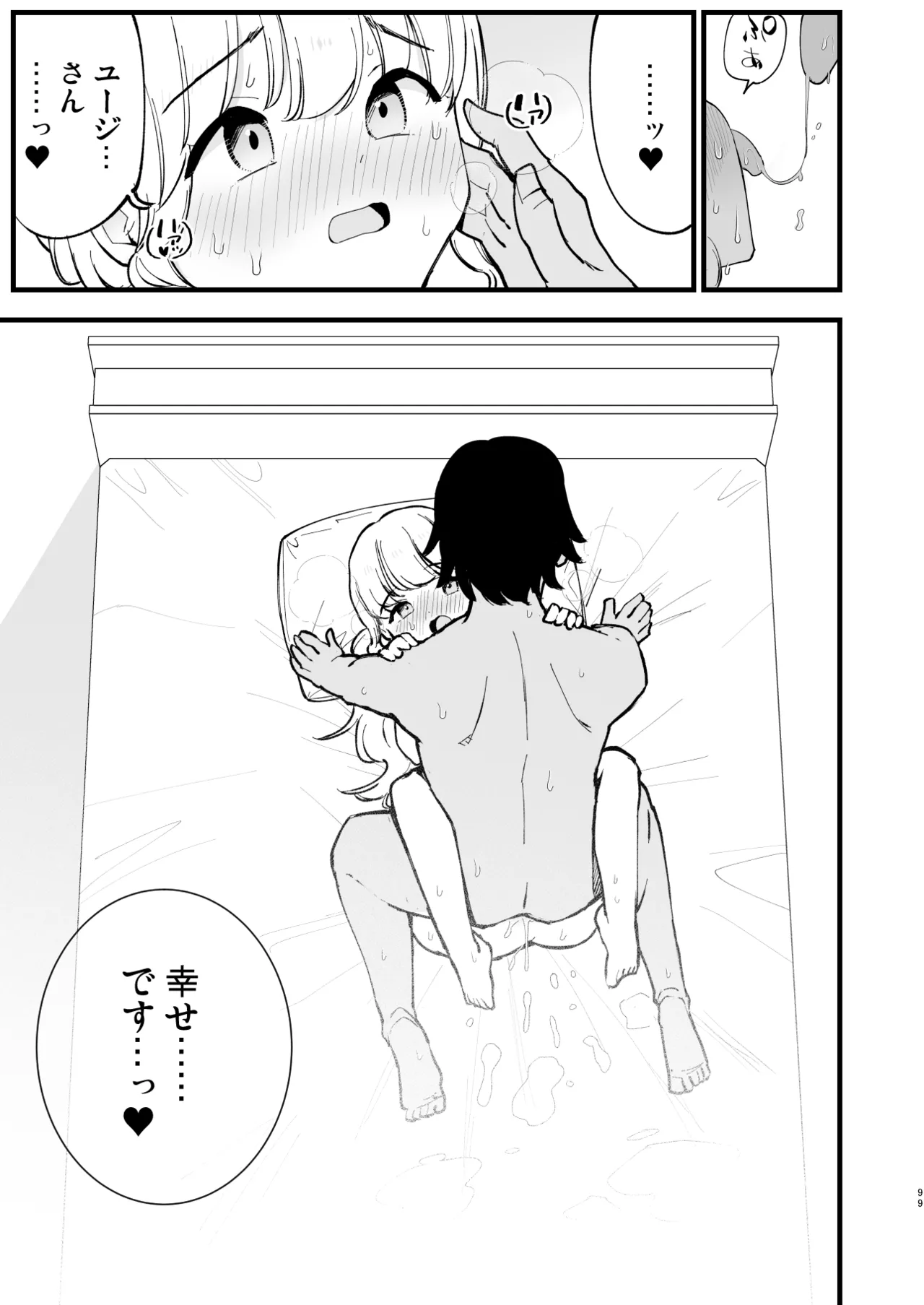 Boku no Kanojo wa Cafe Tenin 2 - Page 98